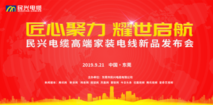 家装行业黑科技！w66旗舰厅最新发布两款高端家装电线！